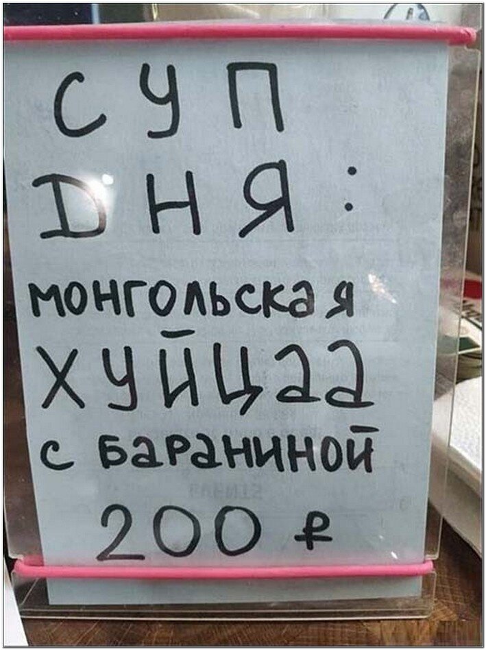 Нелепые слова 5 букв. Смешные надписи. Надписи прикольные смешные. Смешные объявления и надписи. Смешные картинки с надписями