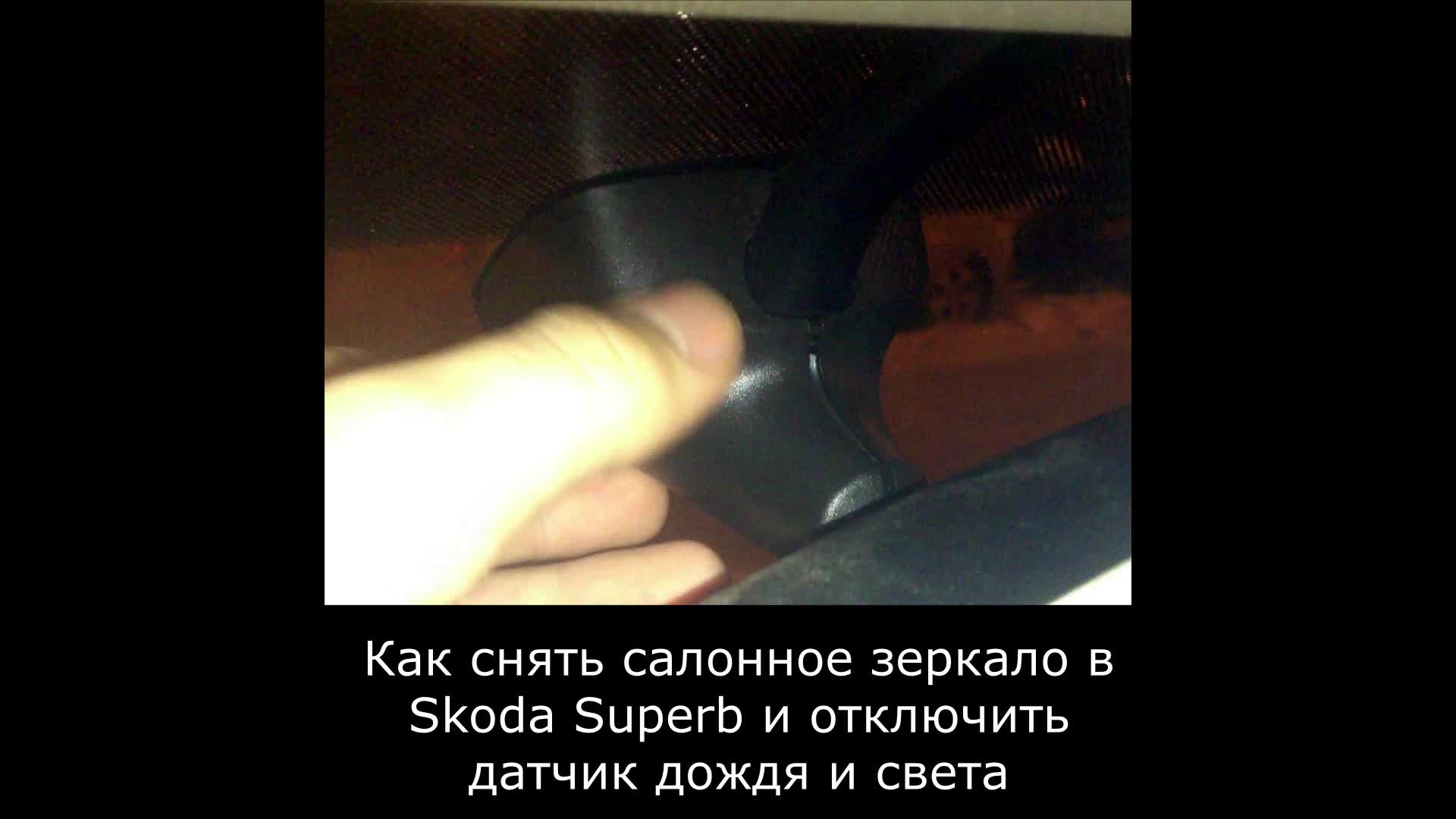 Задний дворник, Т.О. - Skoda Fabia Mk2, 1,2 л, 2007 года плановое ТО DRIVE2