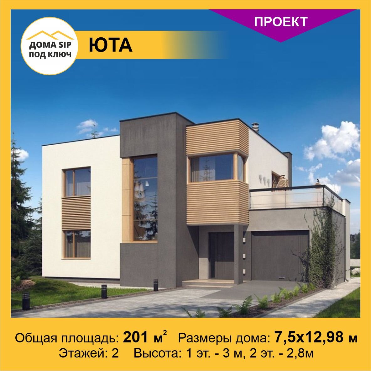 Юта проект сервис
