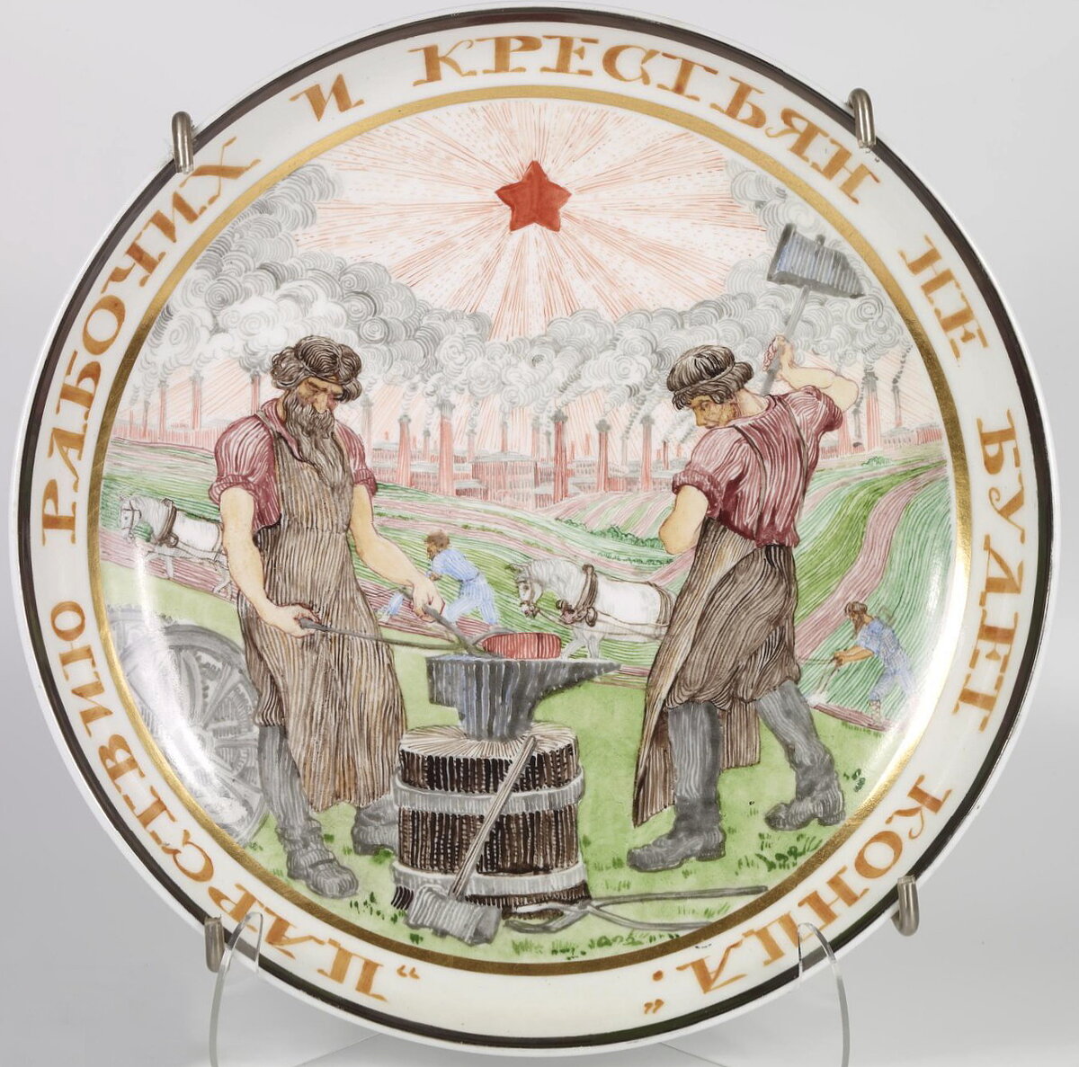 Почти библейские откровения. Лозунг "Царствию рабочих и крестьян не будет конца". Роспись надглазурная полихромная, позолота. Размеры: 7,0*36,5 см. Собрание Эрмитажа. Предмет поступил в 2002-м году. Передан в составе коллекции Музея Фарфорового завода. Инв. номер Мз-С-3052. Изображение взято из каталога Эрмитажа. 