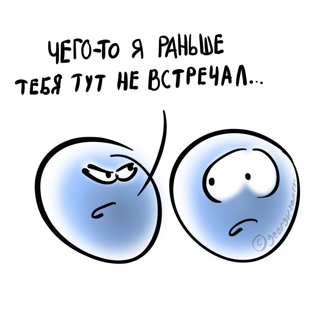 Чужой лейкоцит