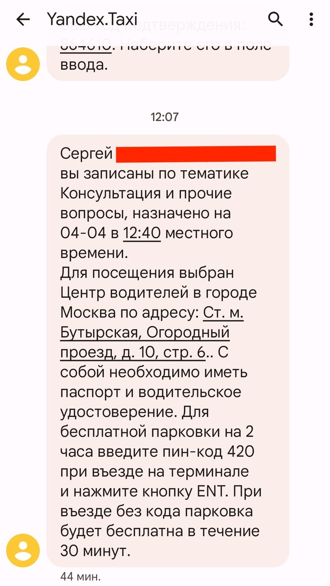 Таксист не человек. Как я в центр для водителей Яндекс.Такси съездил |  Вежливый Борт | Дзен