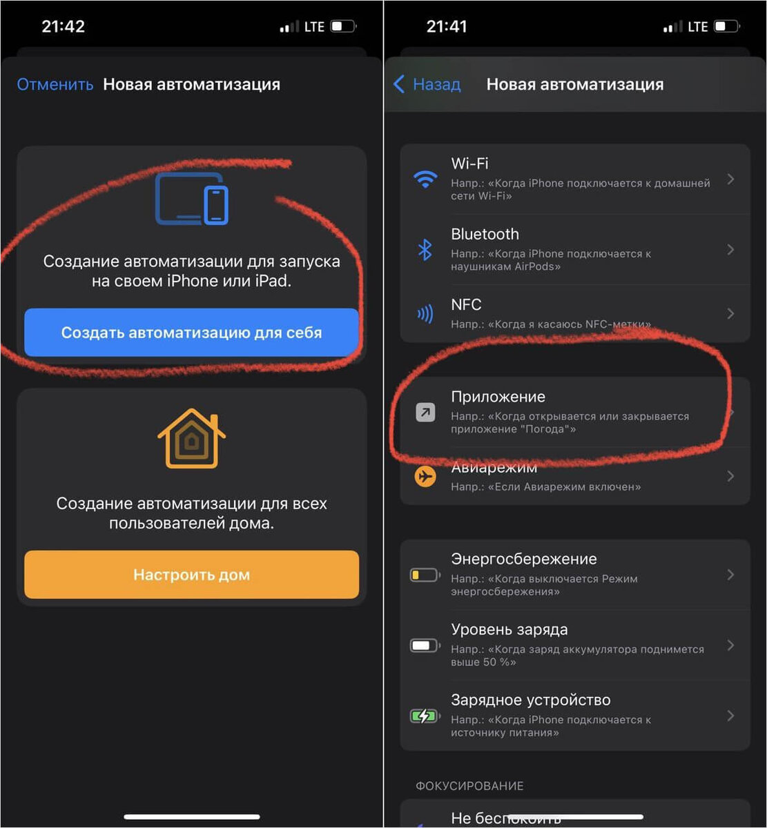 Собрать автоматизацию очень просто!