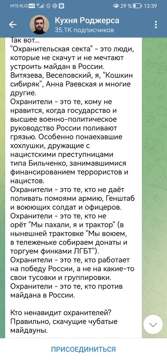 Суд в Зеленограде рассмотрит дело об ЛГБТ*-пропаганде из-за комикса про голубя Геннадия