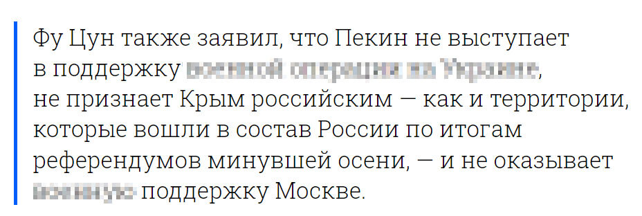 Дружба-дружбой, а табачок врозь. Китай заявил о риторической "дружбе" с РФ