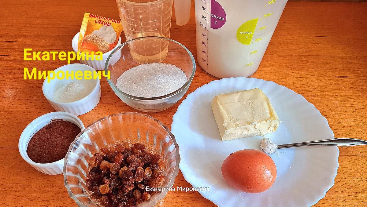  Полный состав  продуктов см.внизу статьи.