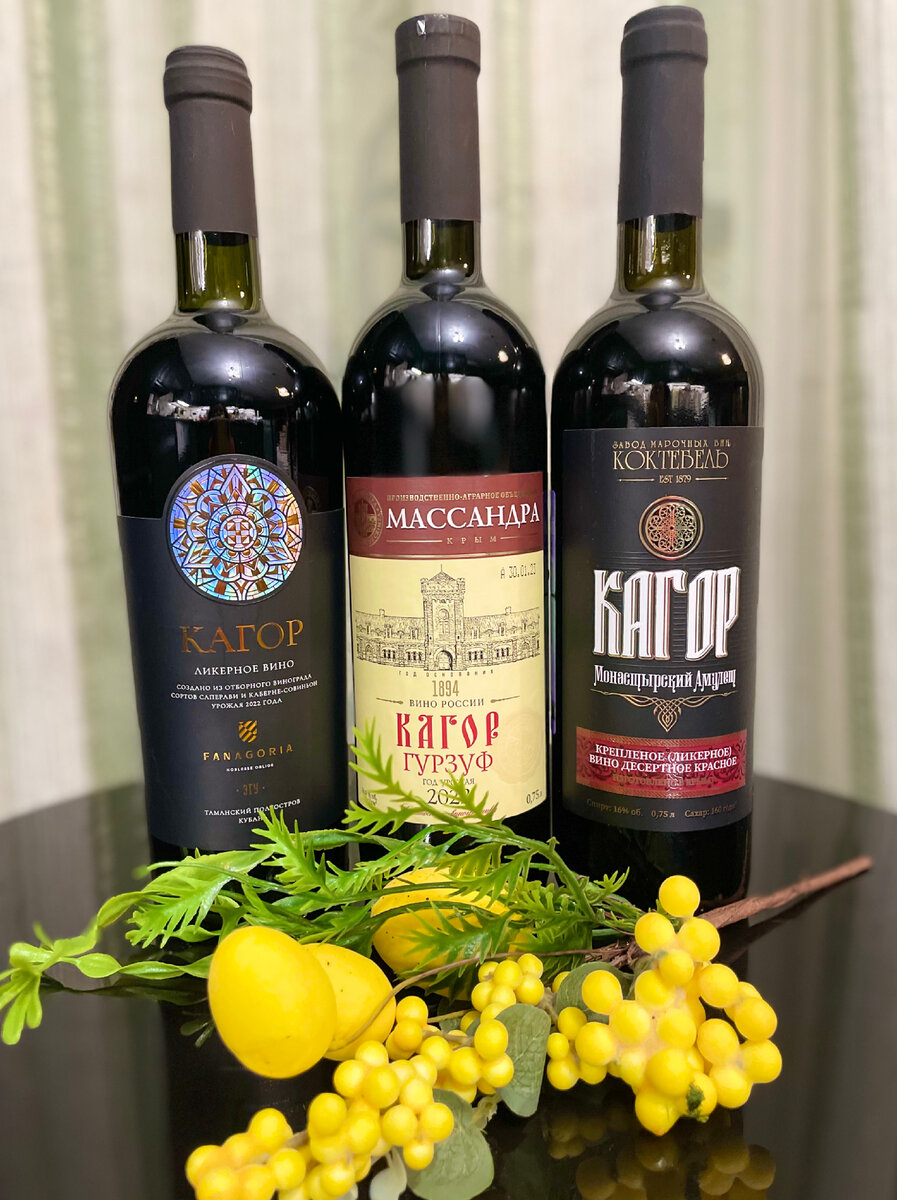 Готовимся к Пасхе, выбираем самый лучший Кагор🍷 (Часть 1) Знакомимся с  напитком + обзор трех Кагоров из «Пятерочки» по доступной цене🫰 | Винный  клуб Послевкусие | Дзен