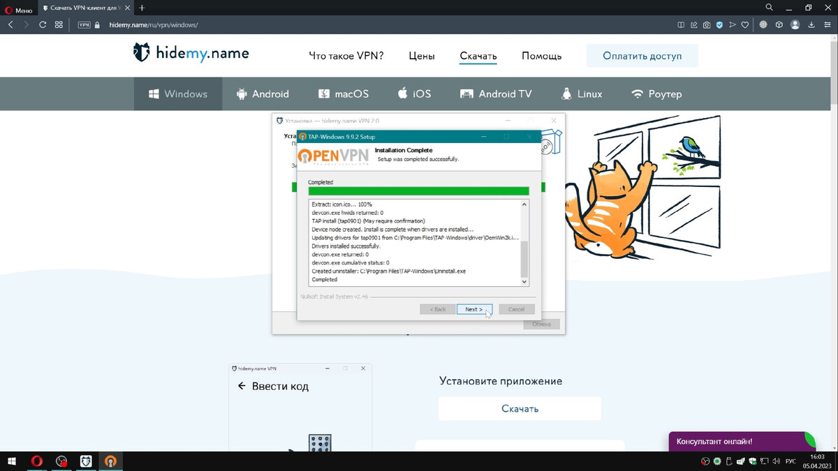 Рабочий VPN Без Рекламы! Для Компьютера И Смартфонов. | Виталий.