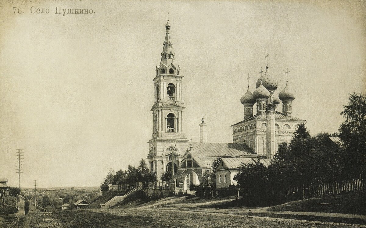 Пушкино старое Ярославское шоссе Церковь Николая Чудотворца