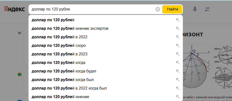 Скрин сайта yandex.ru