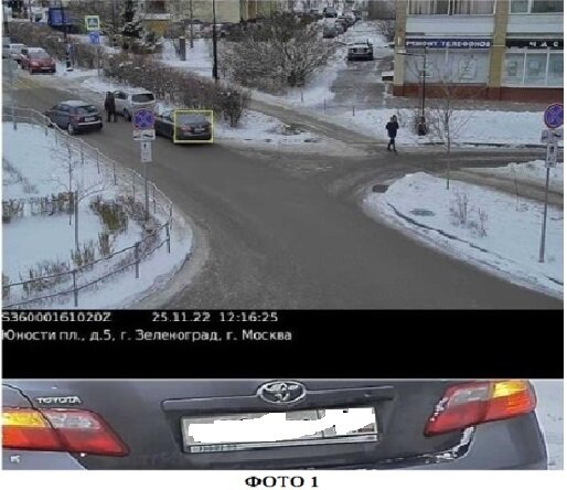 ЗЕЛЕНОГРАД, ПЛОЩАДЬ ЮНОСТИ