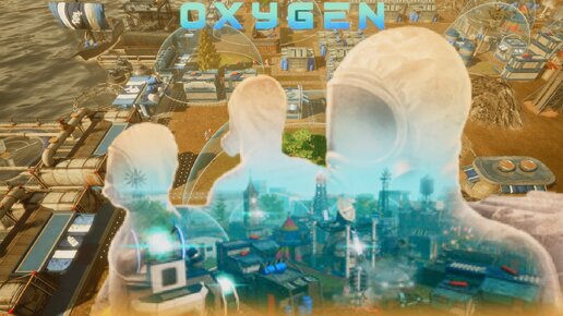 НАМ НЕ ХВАТАЕТ КИСЛОРОДА! НОВОЕ ВЫЖИВАНИЕ В ПОСТАПОКАЛИПСИСЕ! ИГРА СТРАТЕГИЯ OXYGEN