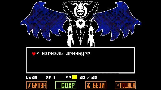 Tải video: Undertale - Истинный пацифистский финал