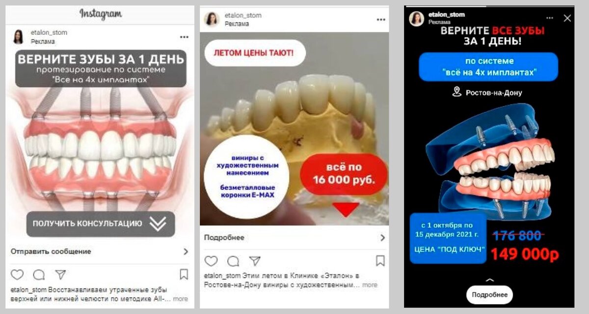 Рекламные креативы услуг клиники 