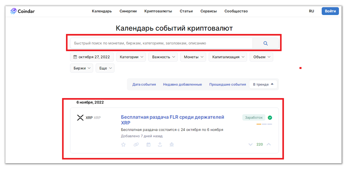 Источник фото: coindar.org