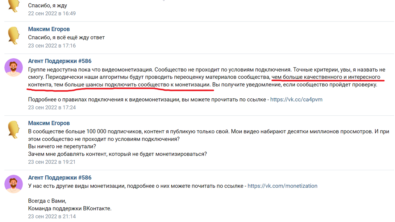 Это возмутительно!