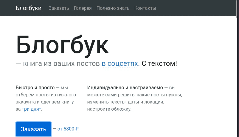 Примерно так всё начинается