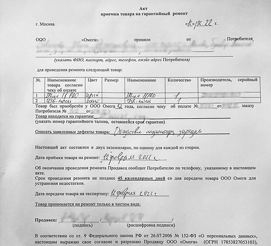 Акт на ремонт образец. Акт гарантийного ремонта. Акт гарантийного ремонта образец. Акт по гарантийному ремонту. Пример акта гарантийного ремонта
