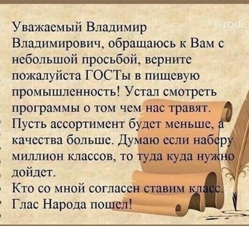 Взято с просторов интернета, в одноклассниках.  Актуально. 