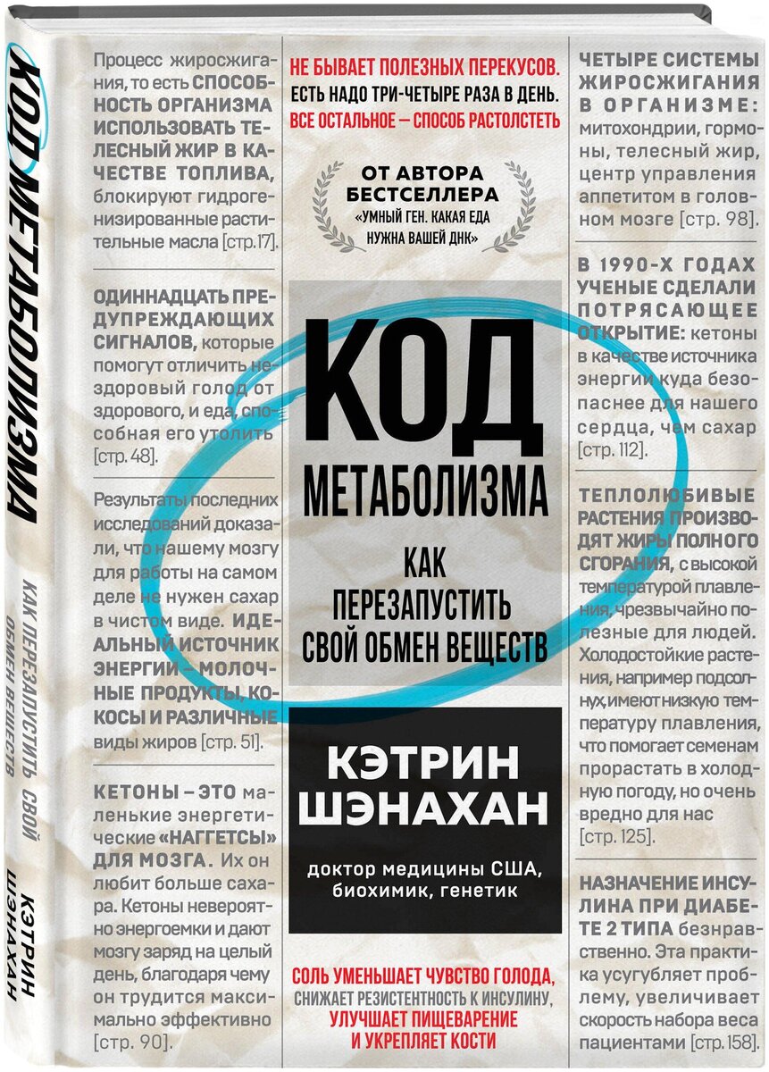 Гормоны под контролем: секрет стройности, о котором вы могли не знать |  Woman.ru | Дзен