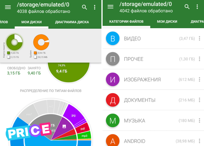 Приложение для очищения телефона.