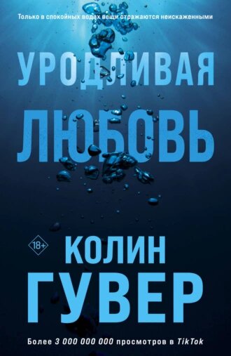История любви: от древности до современности. Узнайте удивительные и захватывающие истории великих любовных романов!