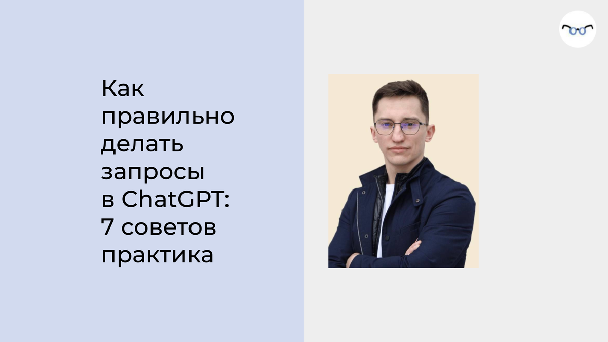 Источник фото: страница Андрея в TenChat