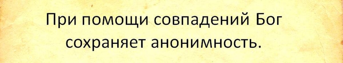 5 гениальных цитат Альберта Эйнштейна о Боге, об устройстве Вселенной, о человеке и о смысле жизни