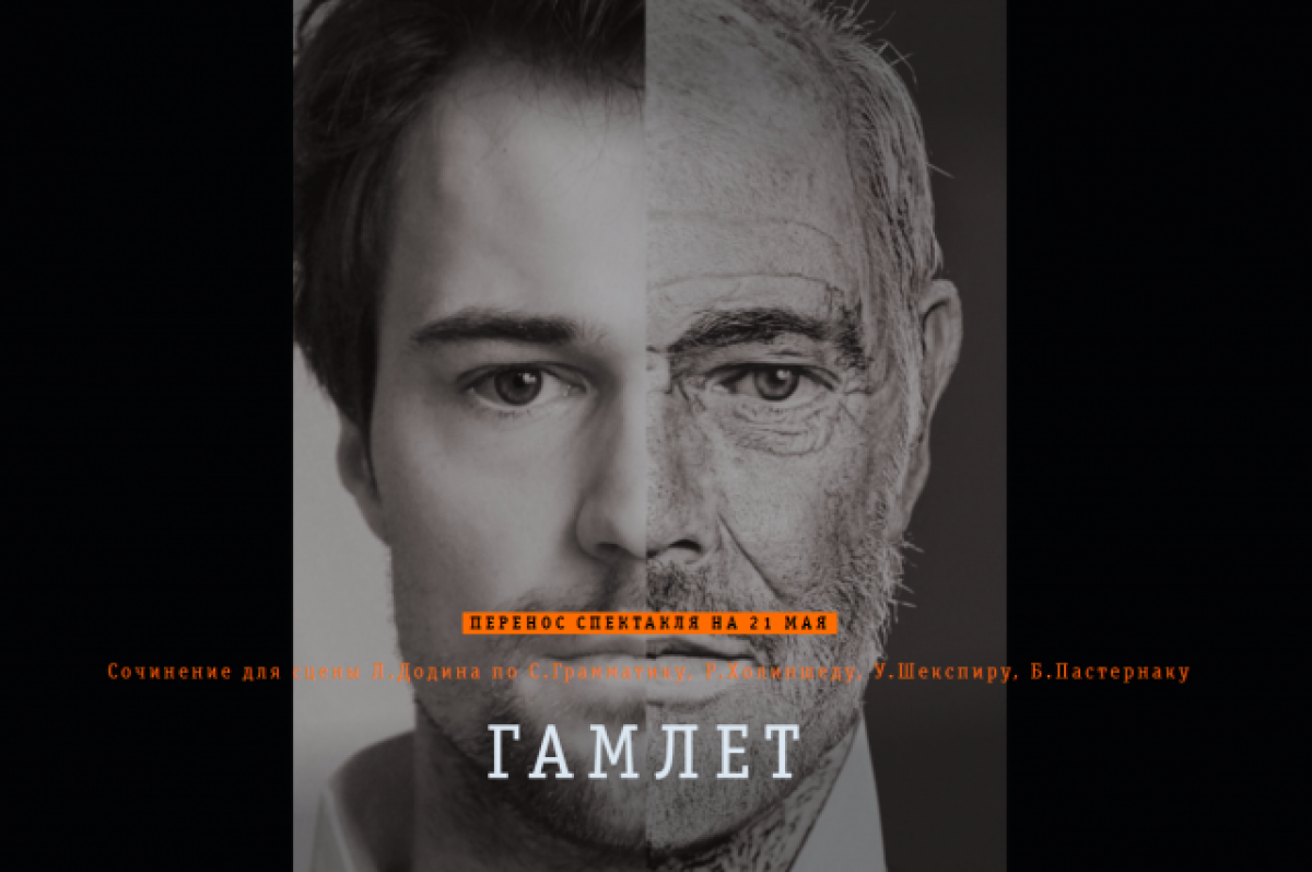    Спектакли с участием Данилы Козловского в Петербурге перенесли