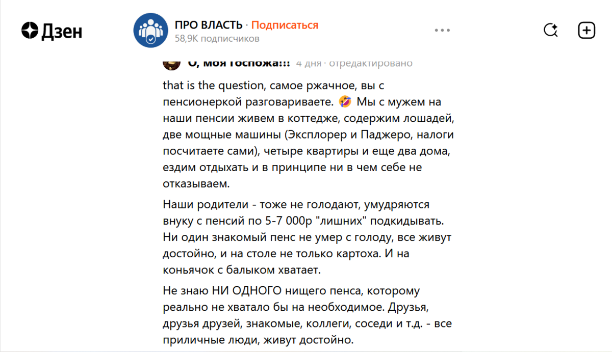 Недавно узнала подробности о жизни российских пенсионеров и была поражена |  that is the question | Дзен