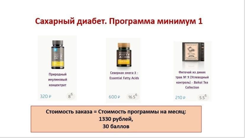 ПИК - 1 коф. л утром за 30 мин до еды, Северная омега - 2 капсулы во время обеда, чай N9- 2-3 раза в день за 30 минут до еды или через 1 час после еды.