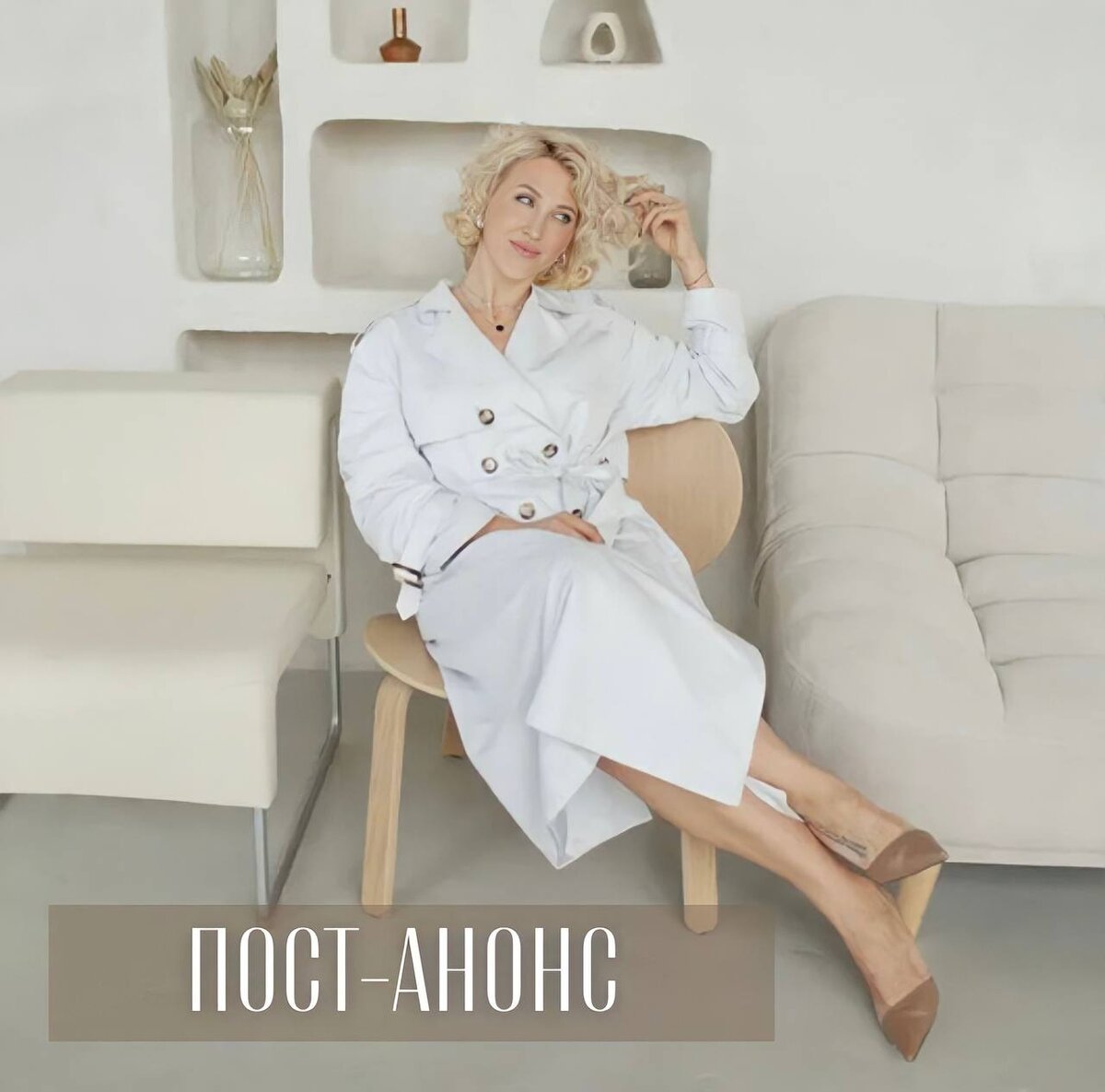 Пост анонс. Пресс релиз пример написания. Ollis club группа. Пост анонс. Ремай.