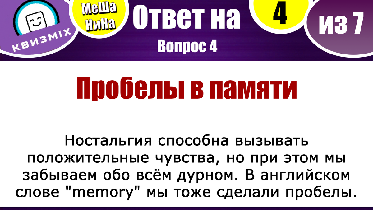 Вопросы на логику и сообразительность #164 Небольшая мозголомка. | КвизMix  - Здесь задают вопросы. Тесты и логика. | Дзен