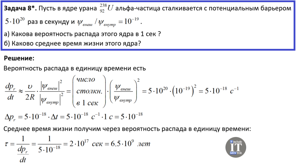 Как решать задачи по физике на радиоактивный распад? | Репетитор IT mentor  | Дзен