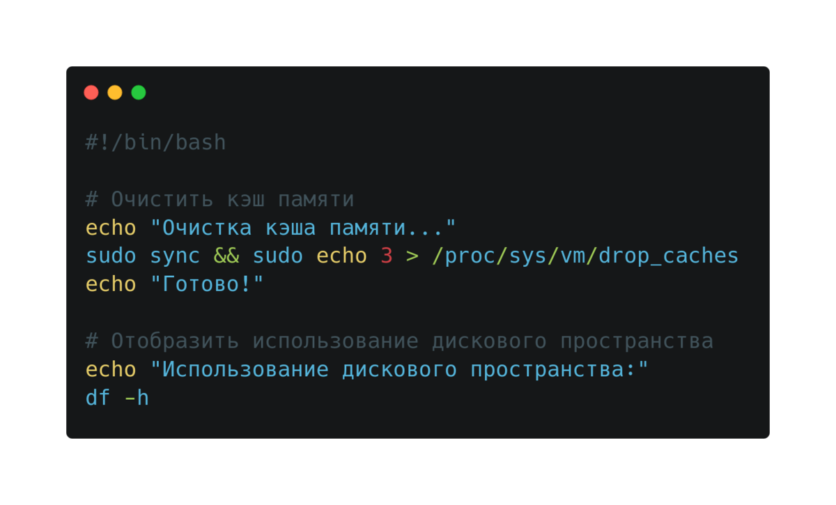 Три полезных BASH-скрипта для пользователей Linux | Linux для чайников:  гайды, статьи и обзоры | Дзен