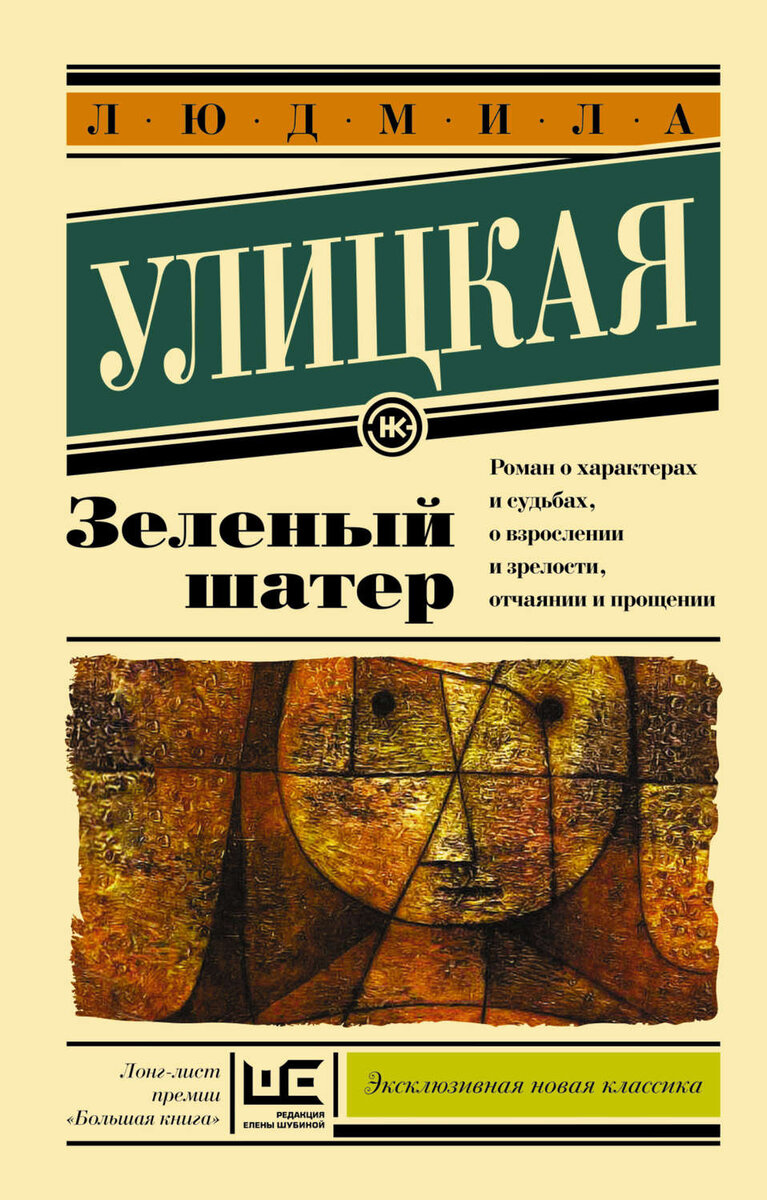 Обложка книги, взято из интернета