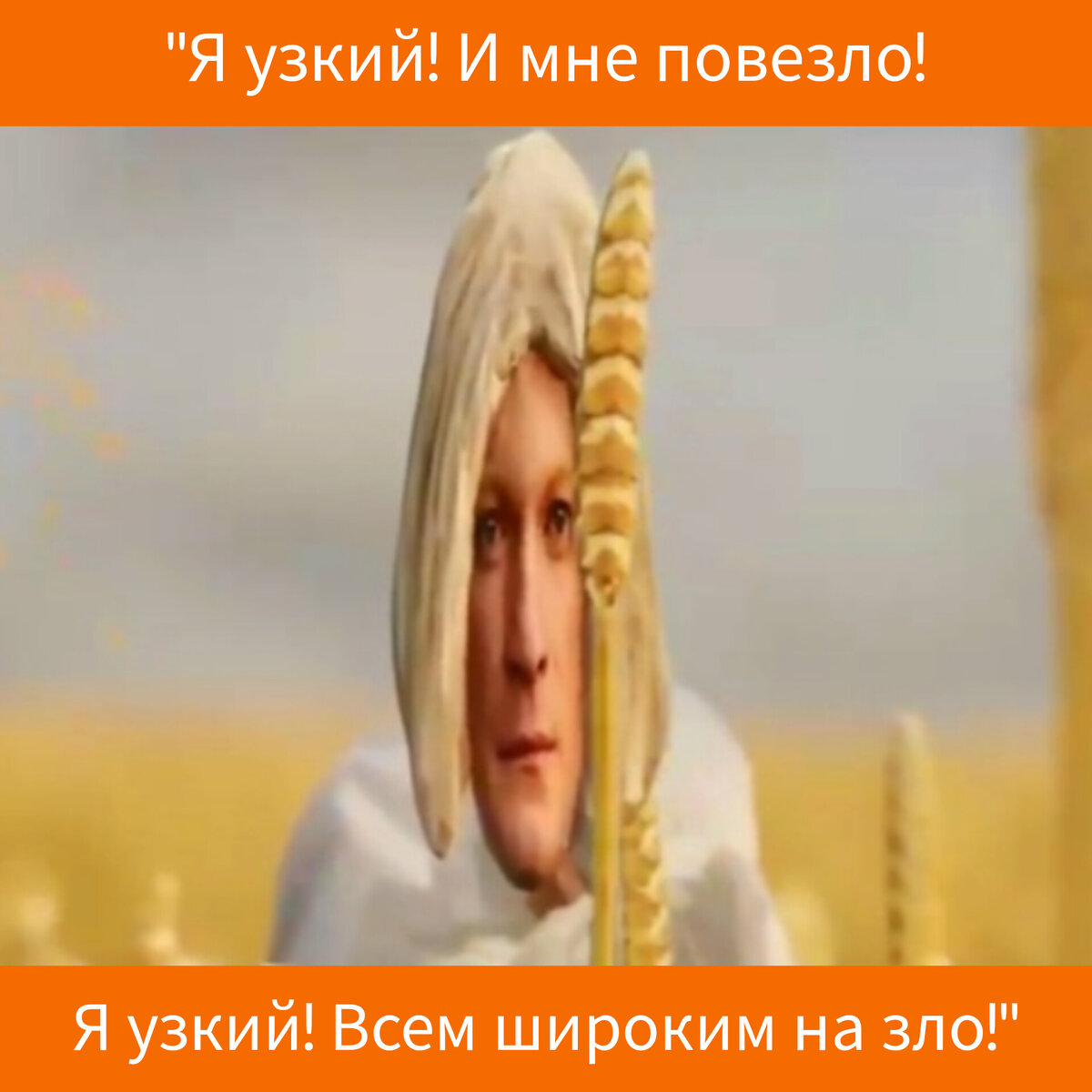 Клип гудкова узкие. Клип гудкова узкие. Shaman певец в поле. Пародия гудкова на шамана. Гудков я узкий пародия.