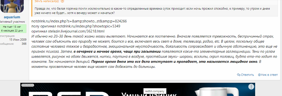 Алкогольный делирий, или «белая горячка» по-простому – состояние, при котором алкоголик может быть опасен и для себя, и для окружающих.-5