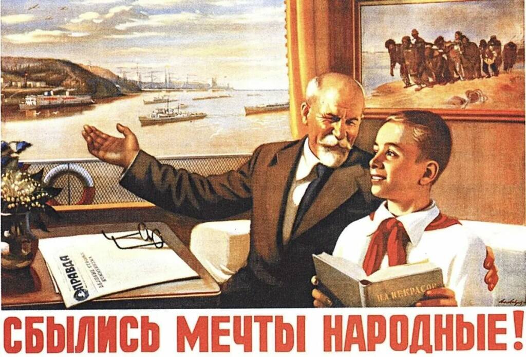Плакат времен СССР, Источник фото: ok.ru