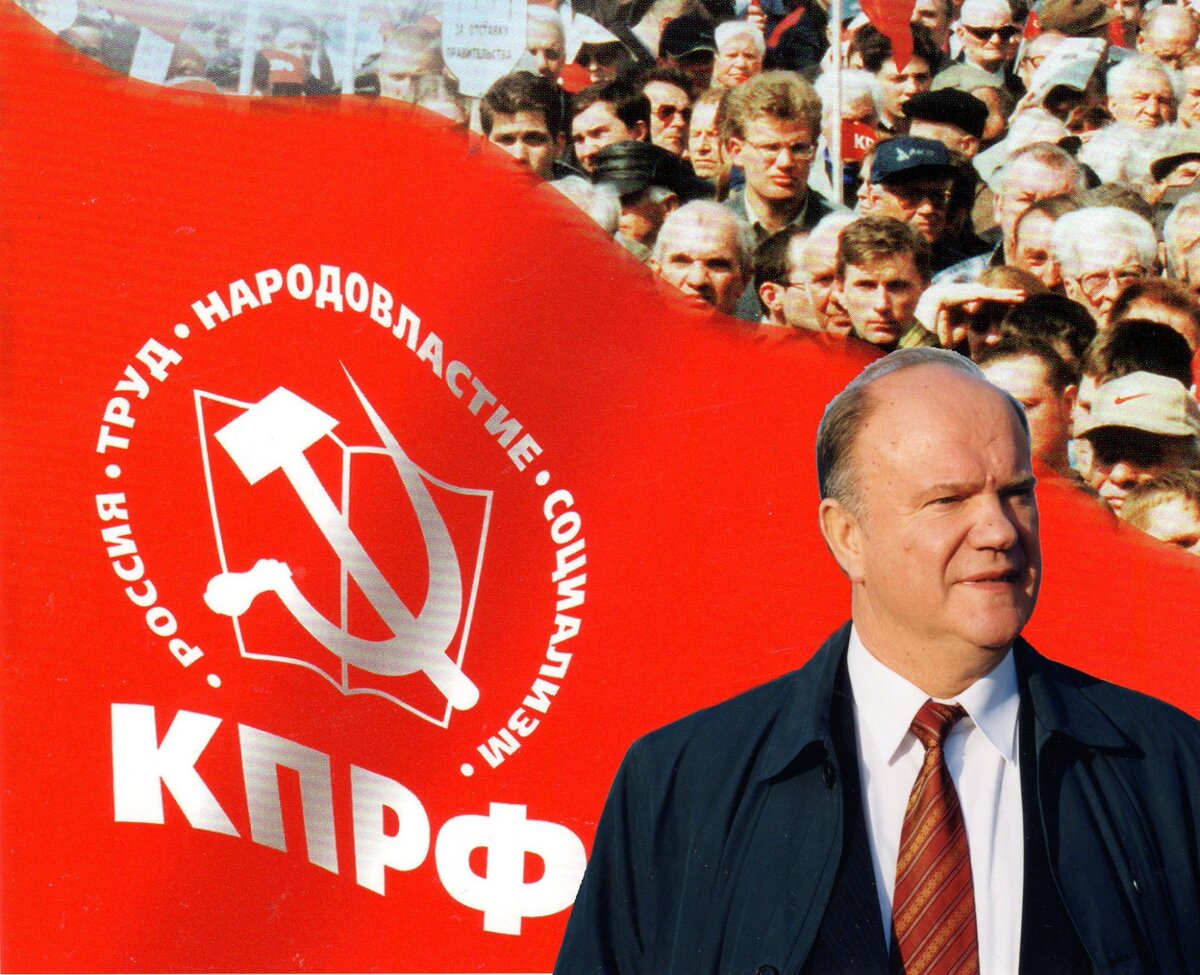 Коммунистическая партия кнр. Коммунистическая партия российской федерации (кпрф). Коммунистическая партия китая 1921. Компартия. Компартия.