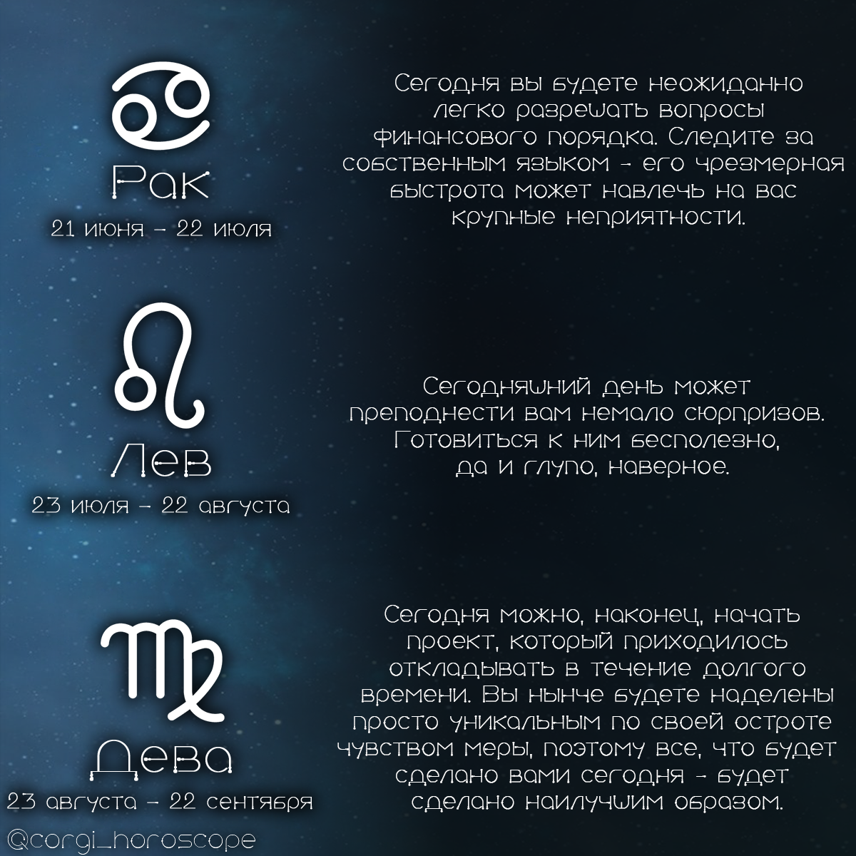 24 апреля какой гороскоп. Гороскоп. Знак зодиака знаки зодиака. 27 Апреля гороскоп. 26 Знак зодиака.