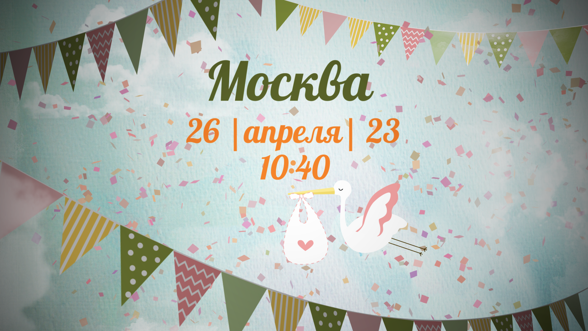 Алиана Устиненко родила девочку, дочку, авторский фотомонтаж 