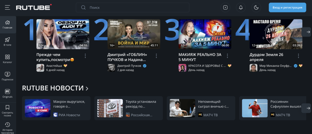   RuTube — интерфейс
