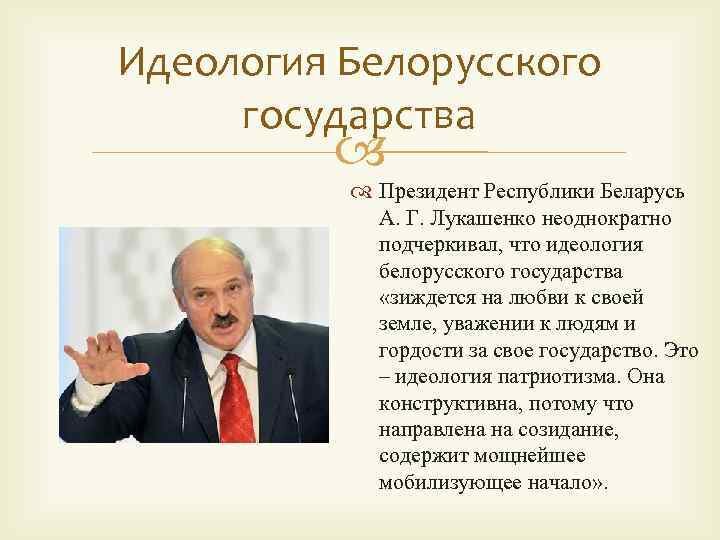 Проекты образования белорусской государственности вывод