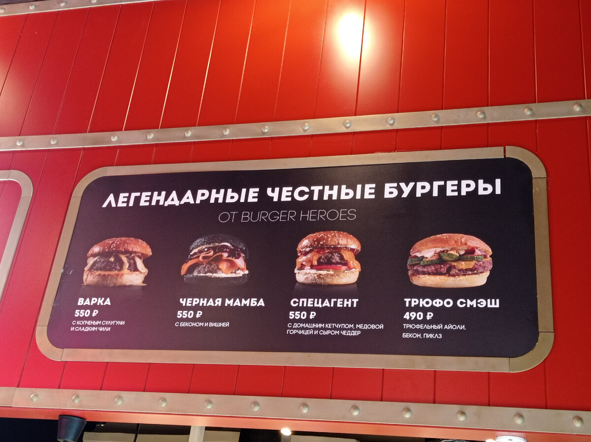 Едим в Питере. Бургер Черная мамба от BURGER HEROES: попробуйте, удивитесь!  | Едим и живем! | Дзен