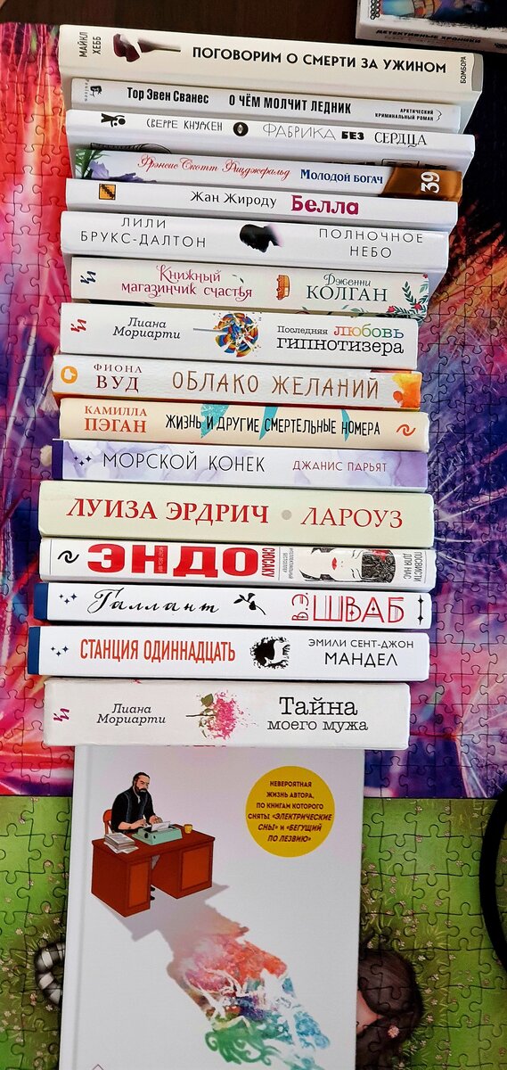 Да, часть книг не кристально белая, но я приняла их за оттенки))