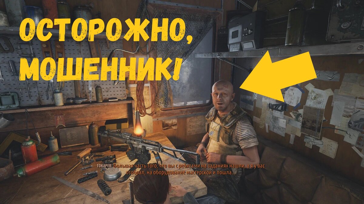 Metro Exodus. 6 способов испортить годную игру кривыми геймдизайнерскими  решениями. | Токсичный душнила | Дзен