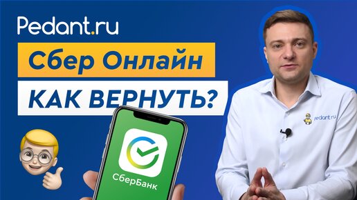 Как установить приложение Сбербанк. Как вернуть приложение, удаленное из App Store?