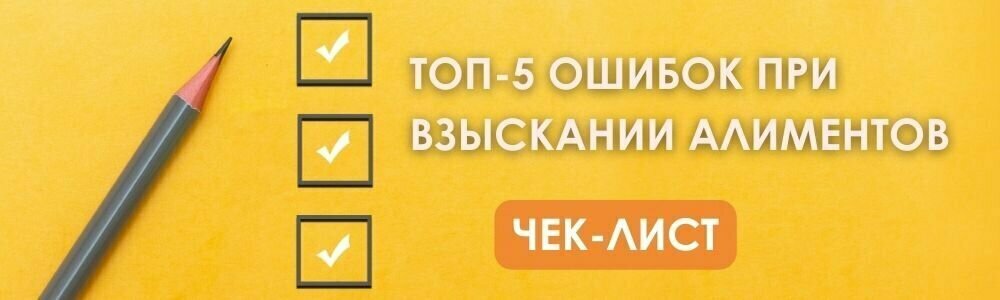 Алименты на ребенка в 2024 году