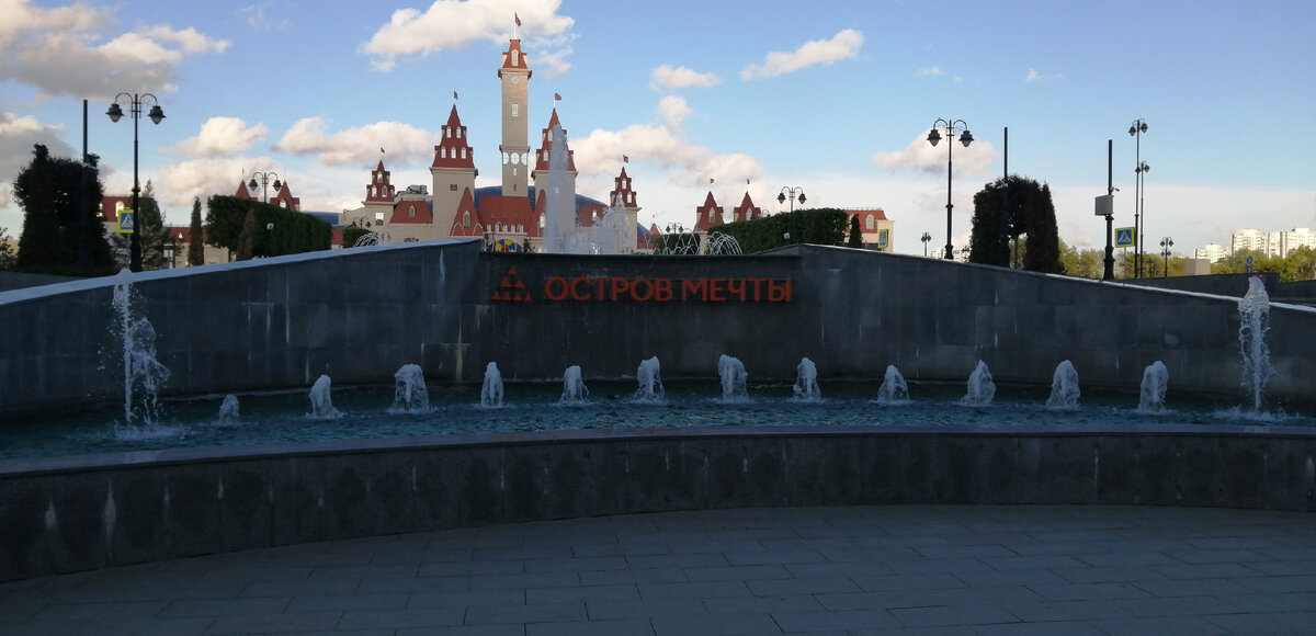 Вид на "Остров мечты" с улицы